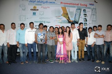 Ladies and Gentlemen Movie Promotional Song Launch